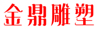 安徽金鼎浮雕雕塑公司